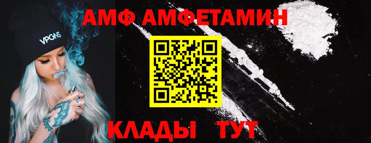 блэк спрут сайт  Вход с VPN  Новороссийск  Amphetamine  Amphetamine 98%  АМФЕТАМИН 