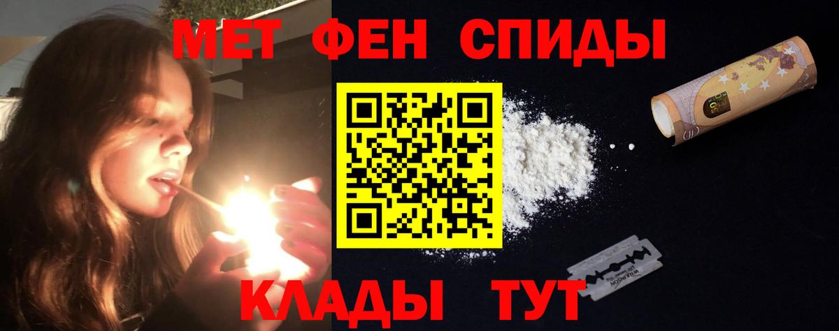 Амфетамин VHQ Новороссийск