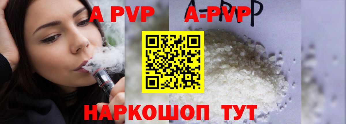 А ПВП Соль  Вход с VPN  Новороссийск  Альфа ПВП крисы CK  А ПВП СК КРИС 