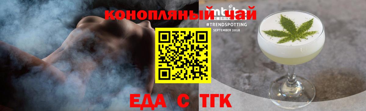 Новороссийск  Canna-Cookies марихуана  Вход с VPN 
