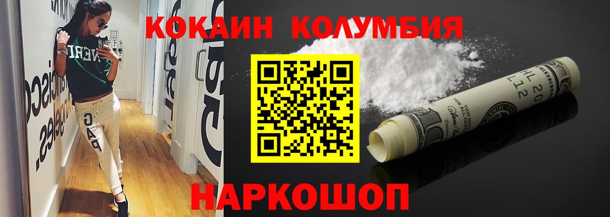 Cocaine 98% Новороссийск