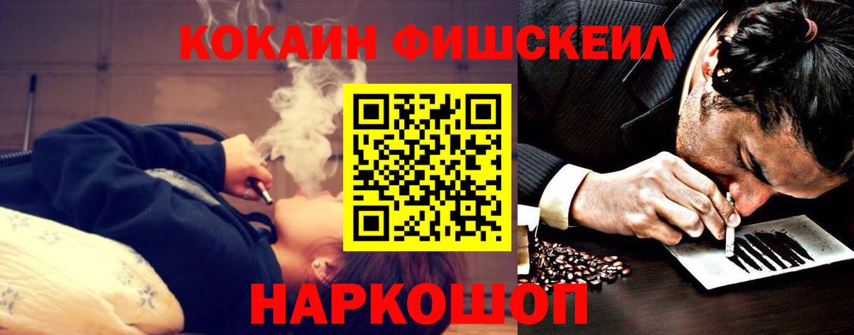 Новороссийск  Кокаин 97%  COCAIN  COCAIN VHQ  Вход с VPN 