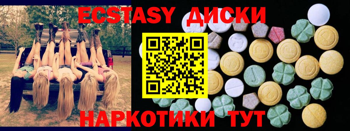 ЭКСТАЗИ 280 MDMA  Экстази MDMA  Экстази  Новороссийск  Вход с VPN 