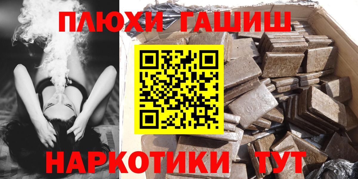 Новороссийск  Гашиш 40% ТГК  Вход с VPN 