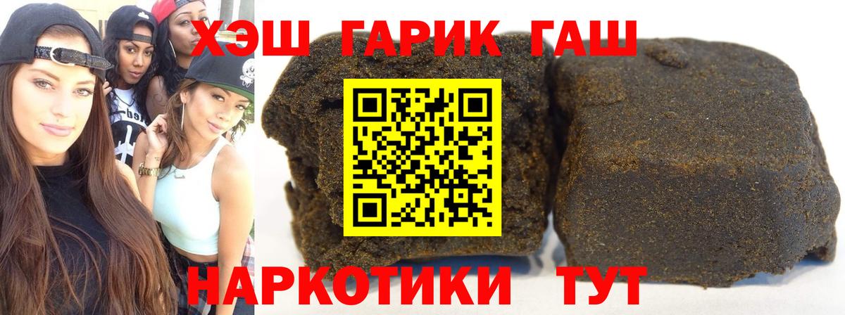 ГАШИШ хэш Новороссийск