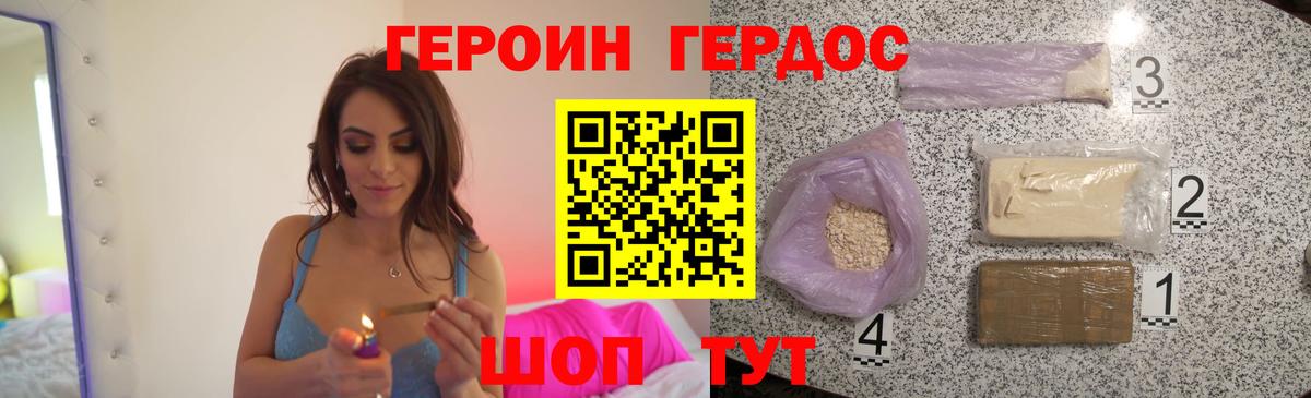 Новороссийск  Героин белый  Вход с VPN 