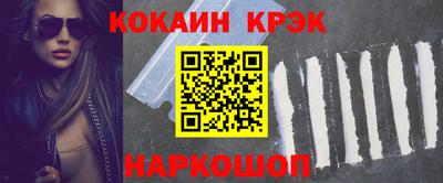 кокаин VHQ Анапа