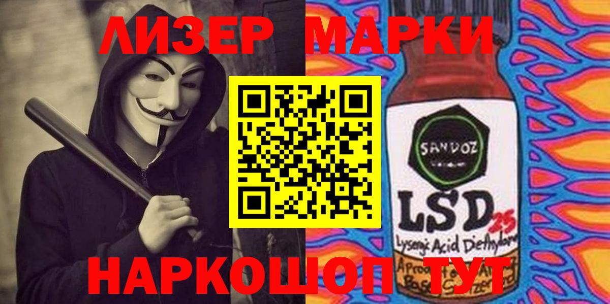 LSD-25 экстази ecstasy Новороссийск