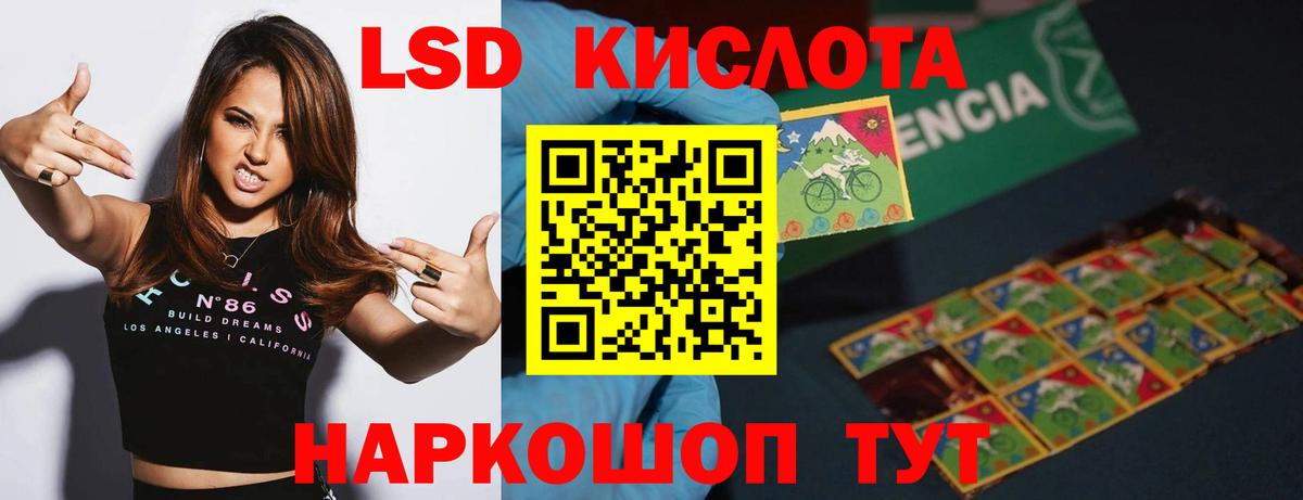 Лсд 25 экстази ecstasy  Вход с VPN  Новороссийск  ЛСД экстази  LSD-25 экстази кислота 