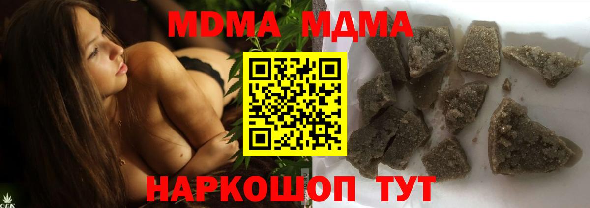 MDMA  Вход с VPN  Новороссийск  МДМА VHQ  МДМА Molly 