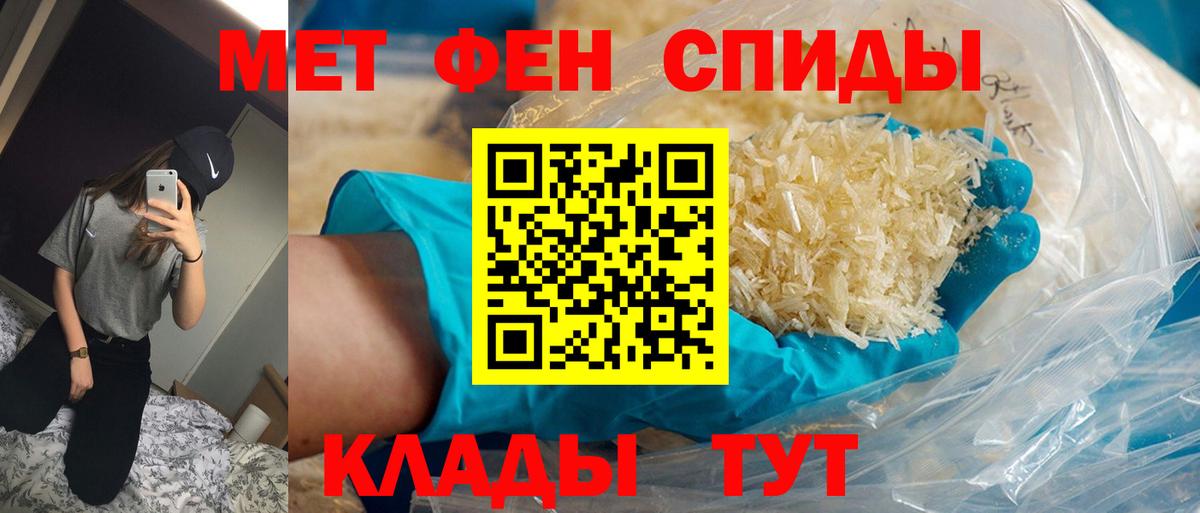 Новороссийск  Метамфетамин кристалл  Вход с VPN  Метамфетамин кристалл 