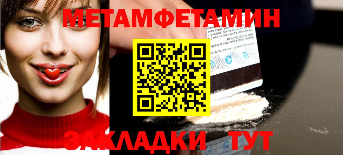 Первитин винт Новороссийск