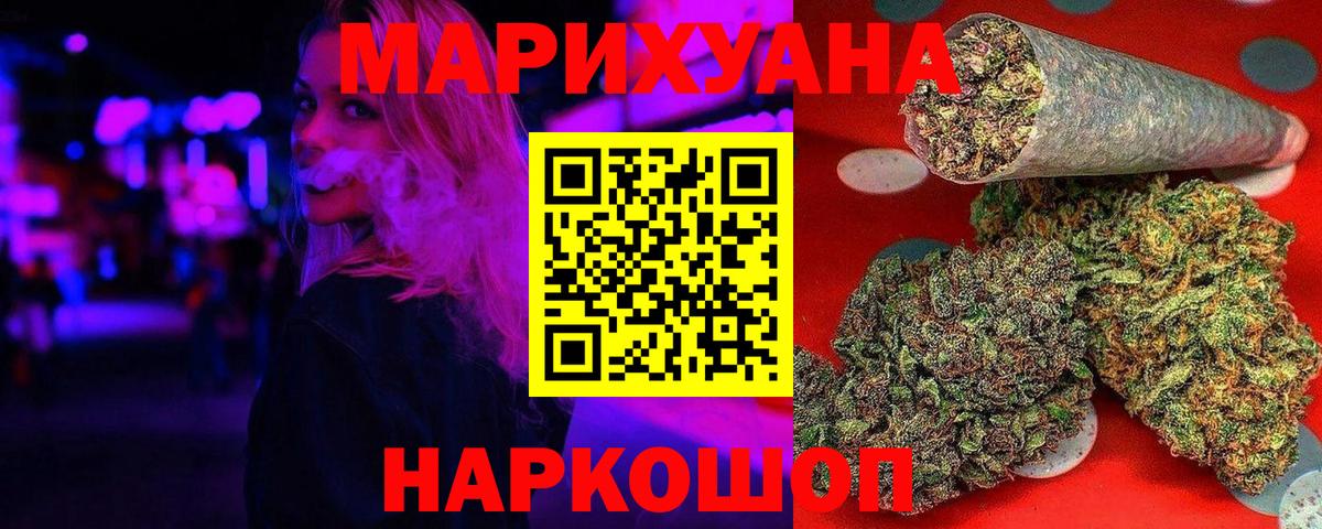 Бошки Шишки OG Kush  Вход с VPN  Новороссийск  Бошки Шишки Ganja 