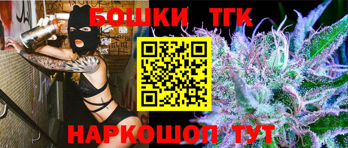 Бошки Шишки план Новороссийск